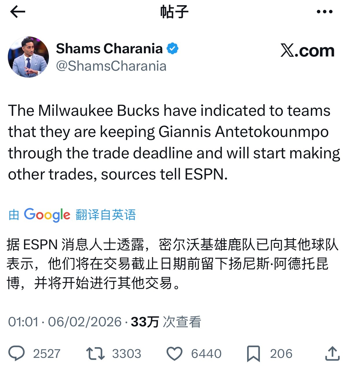 Shams：雄鹿已向其他球队表示，他们将在交易截止日期前留下扬尼斯·阿德托昆博，