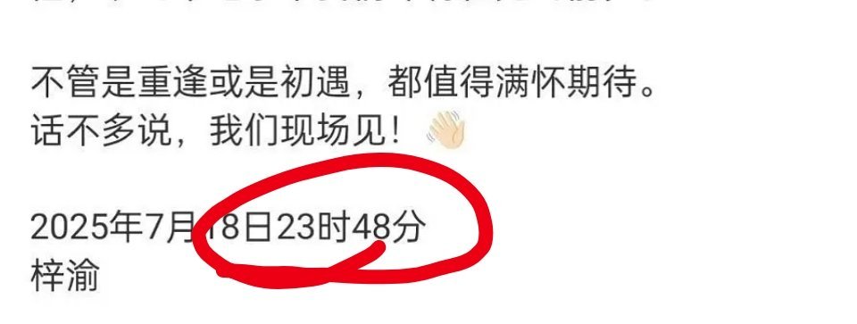 梓渝粉丝继续溺爱吧？梓渝在写音乐节小作文感谢粉丝的时候，其实还在给嫂子开房呢[来