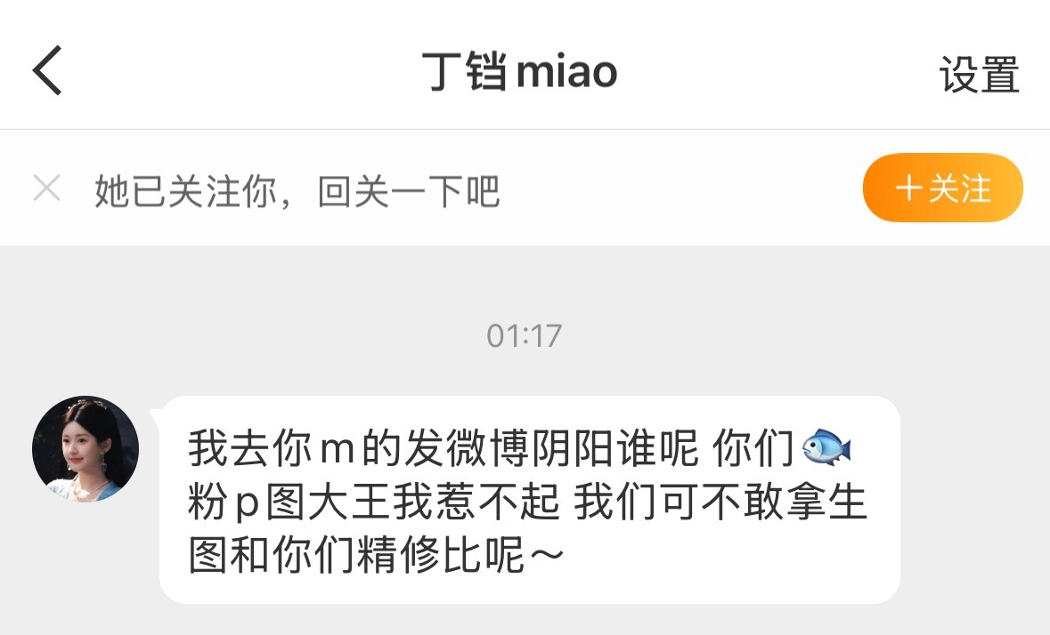 蜗丝投稿求噜噜美图🫰 ​​​
