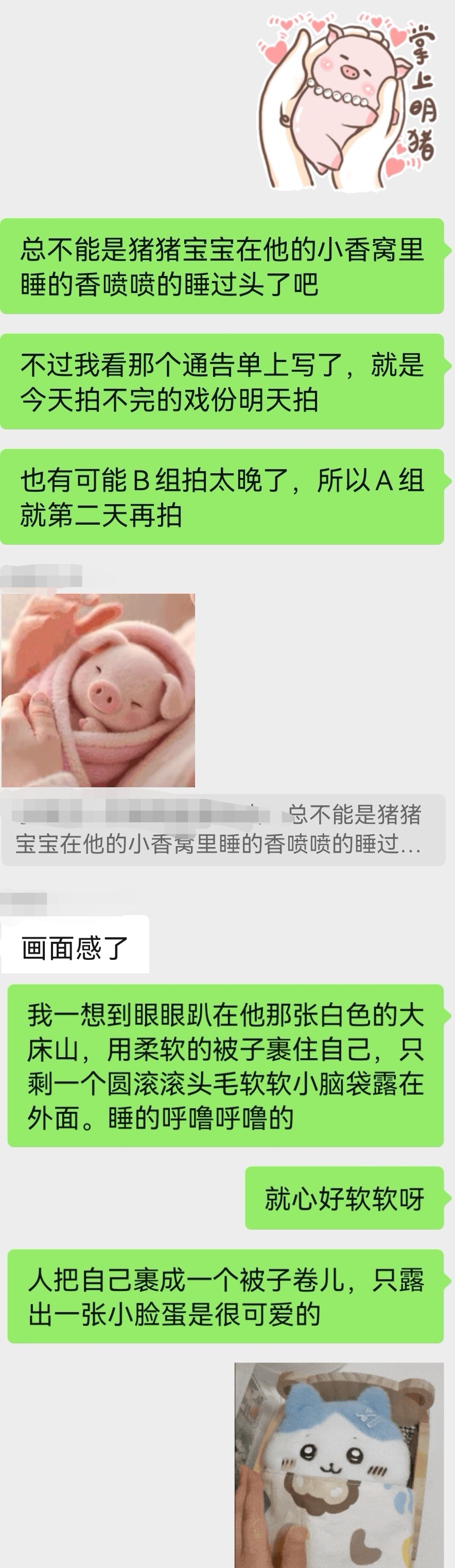 我家小宝宝应该不上班了吧 最新消息，似乎还上班，已进妆 
