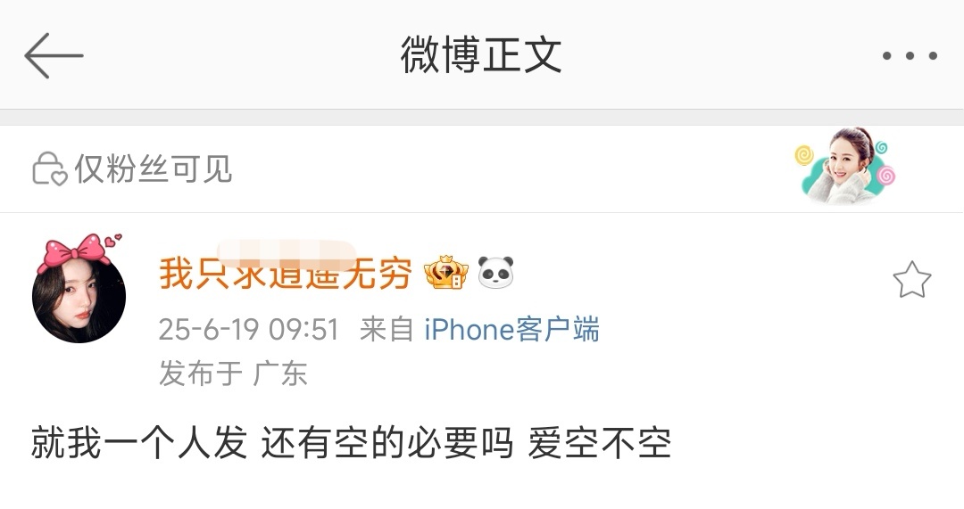 当你正主演的差、尤其是同台竞技被完虐的时候，你空起瓶来也觉得没劲没底气吧[dog