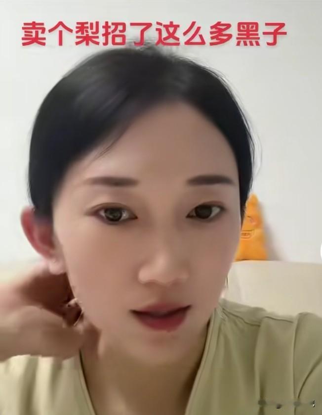 林丽真是可怜！想挣点小钱，卖个梨，也有这么多人出来黑她，这个世道是反了吗？她是原