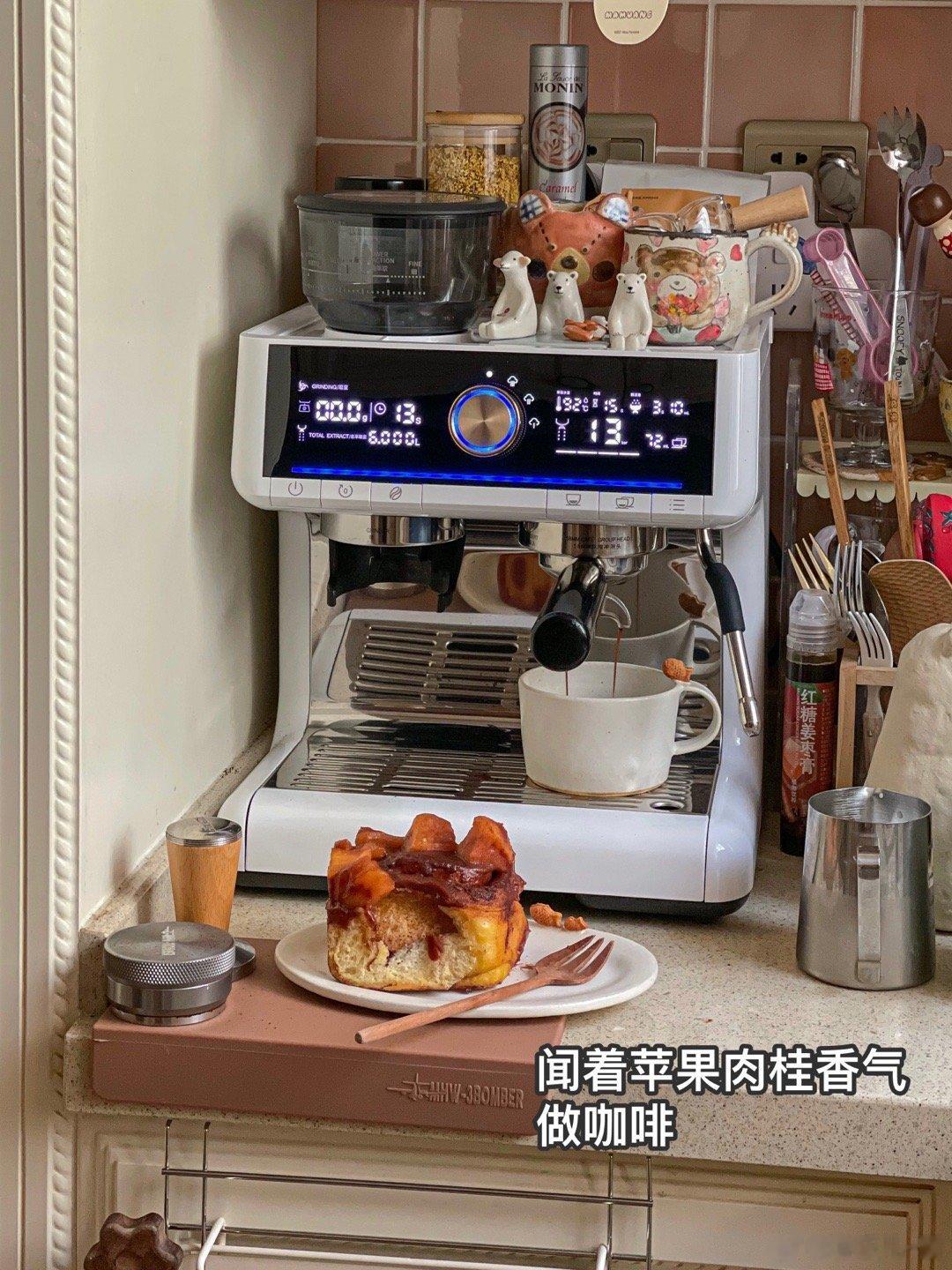 早餐：苹果肉桂面包+焦糖玛奇朵闺蜜推荐的面包，买来尝尝，哇塞口感惊艳了。 ​​​