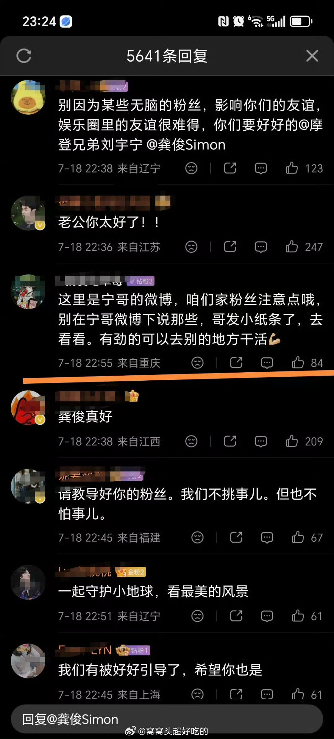 刘宇宁让粉丝删掉不好听的评论粉丝好像也没听啊。。。。 