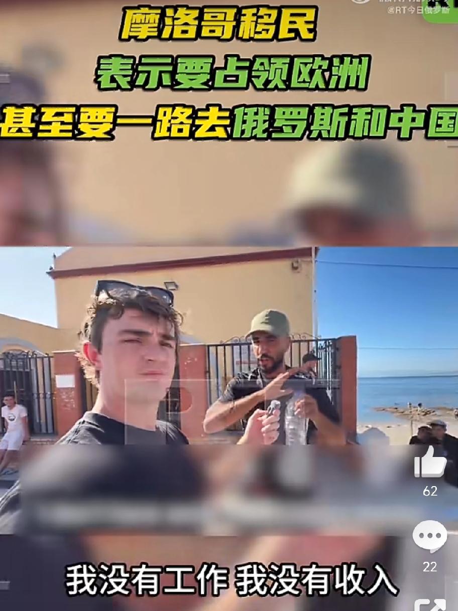 摩洛哥移民:
我们要一路走下去，去俄罗斯和中国。
因国家经济困难，就业难度大，数