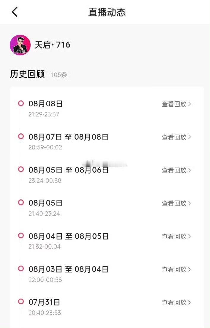 显眼包们别不承认天启不直播去广东的事实了  没看他也不敢登快手评论吗 也就拿发烧