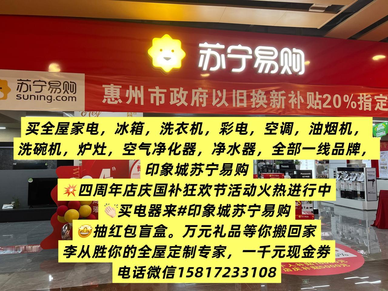 根据搜索结果，苏宁易购近期推出了多项家电促销活动，其中包含“全屋家电五折起”的优