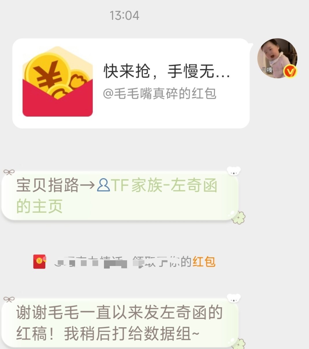 左奇函家的也到账了左奇函 四代唯一甜酷ace