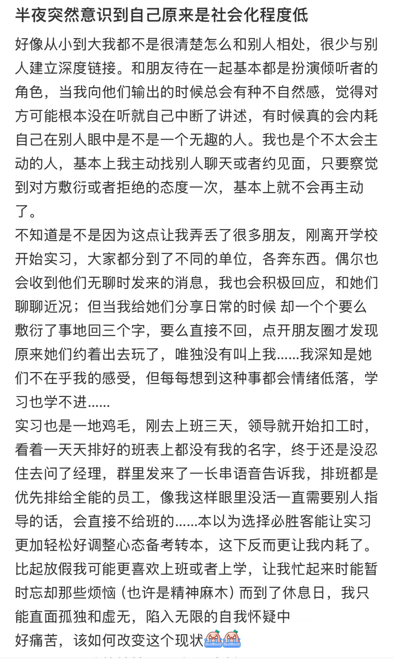 突然意识到自己原来是社会化程度低  突然意识到自己原来是社会化程度低[哆啦A梦害