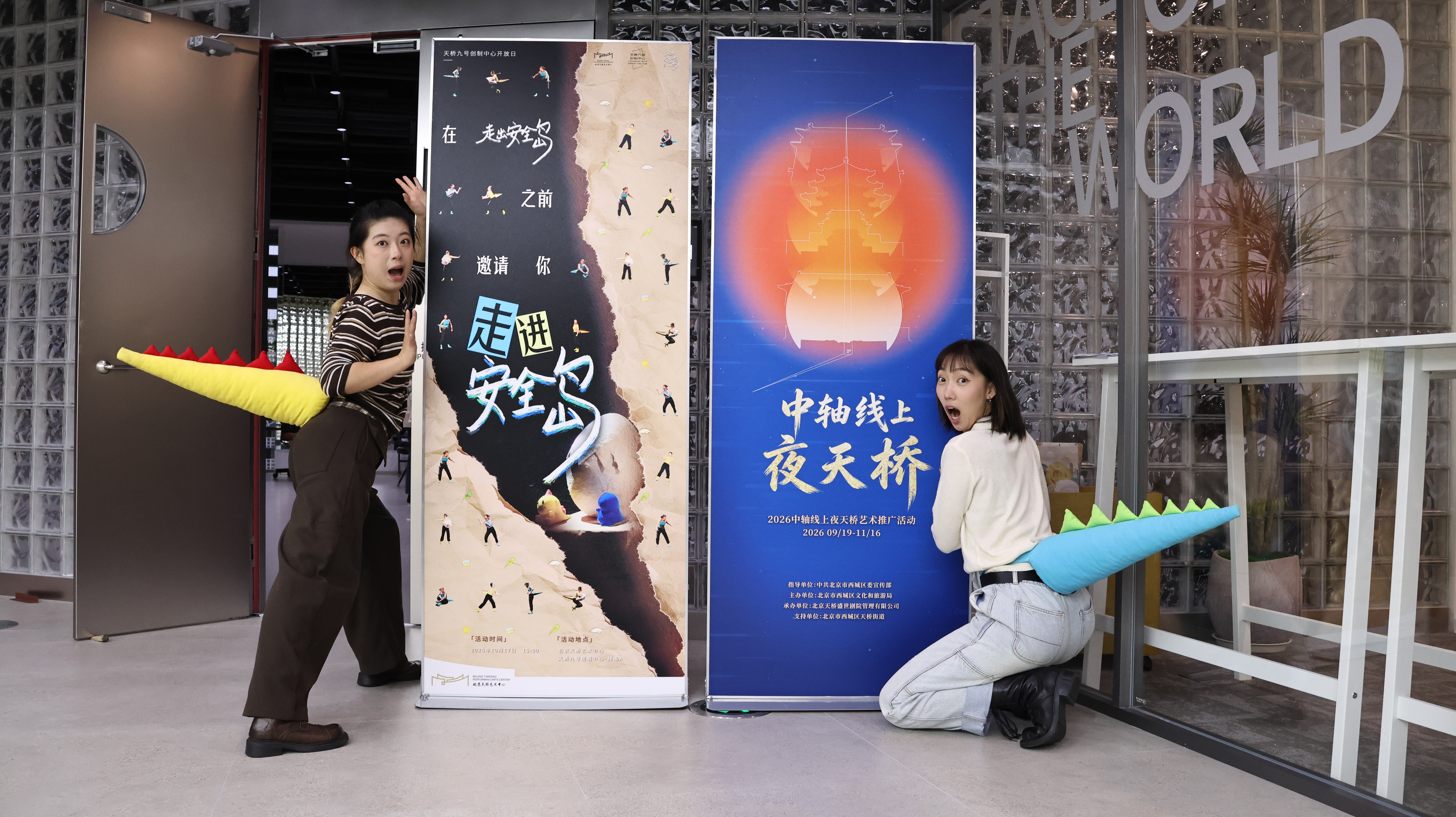“公众演艺”创制体验——以《走出安全岛》探索普惠戏剧新可能