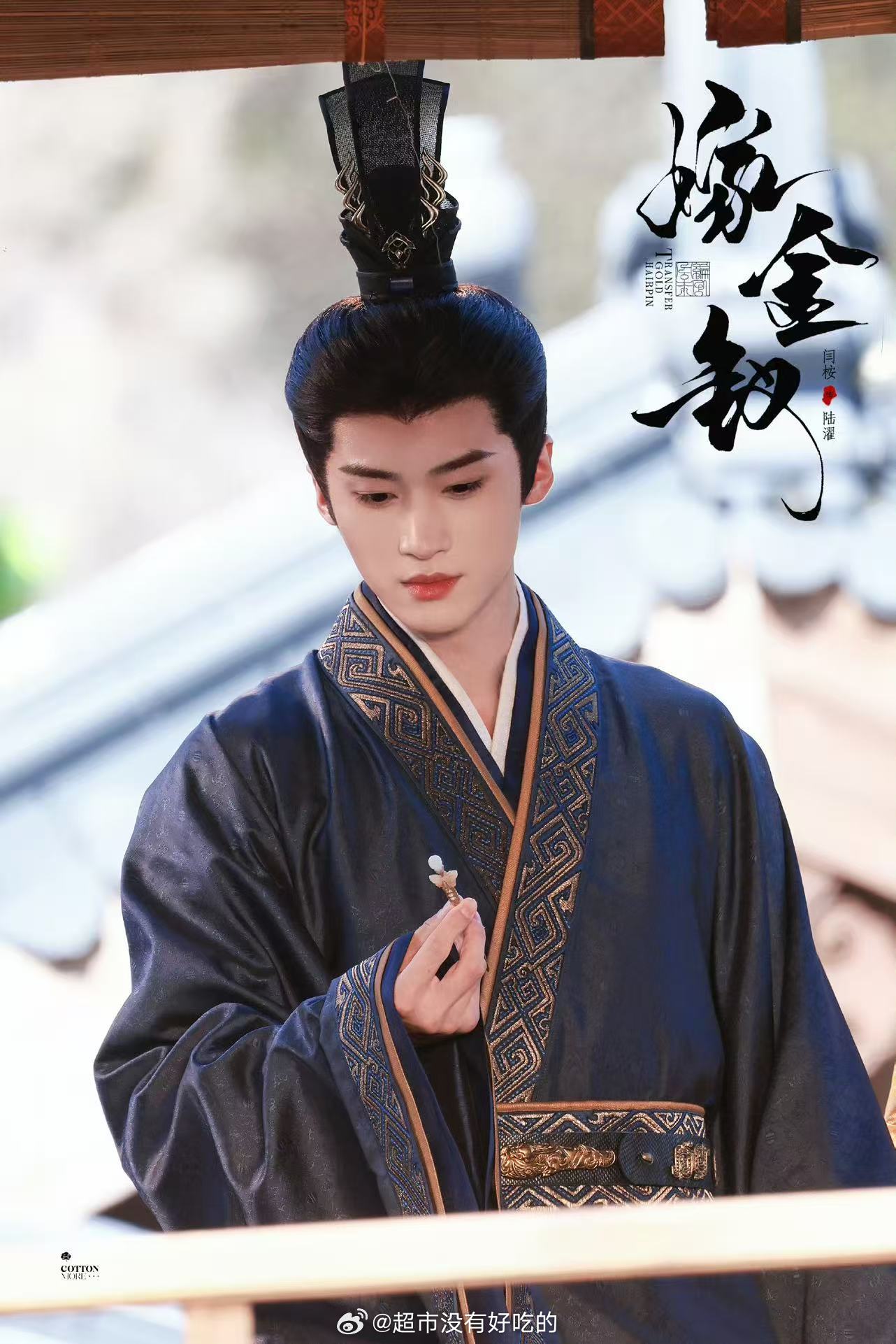 嫁金钗预约破50w 预测一波这个闫桉会上桌嫁金钗