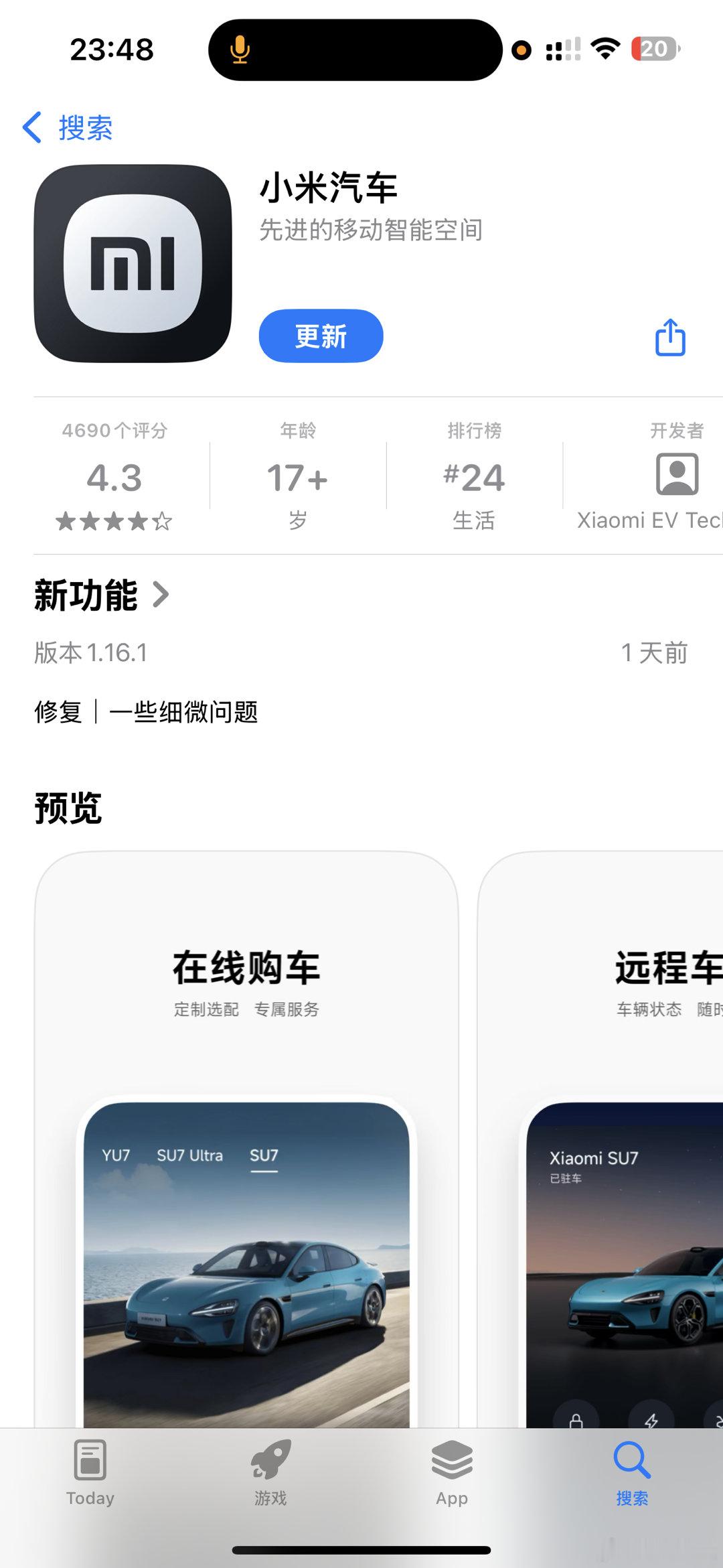 一打开小米汽车就提醒更新为了抢Yu7赶紧更了[馋嘴] ​​​