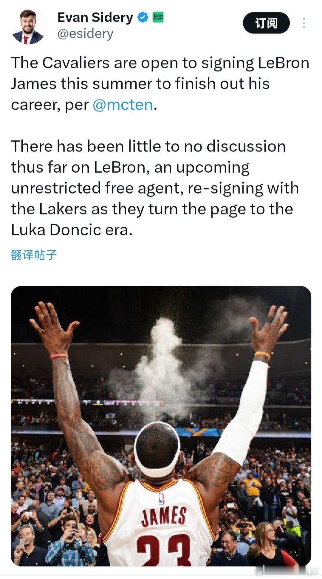 Dave McMenamin：骑士队愿意在今年夏天签下勒布朗·詹姆斯，以结束他的