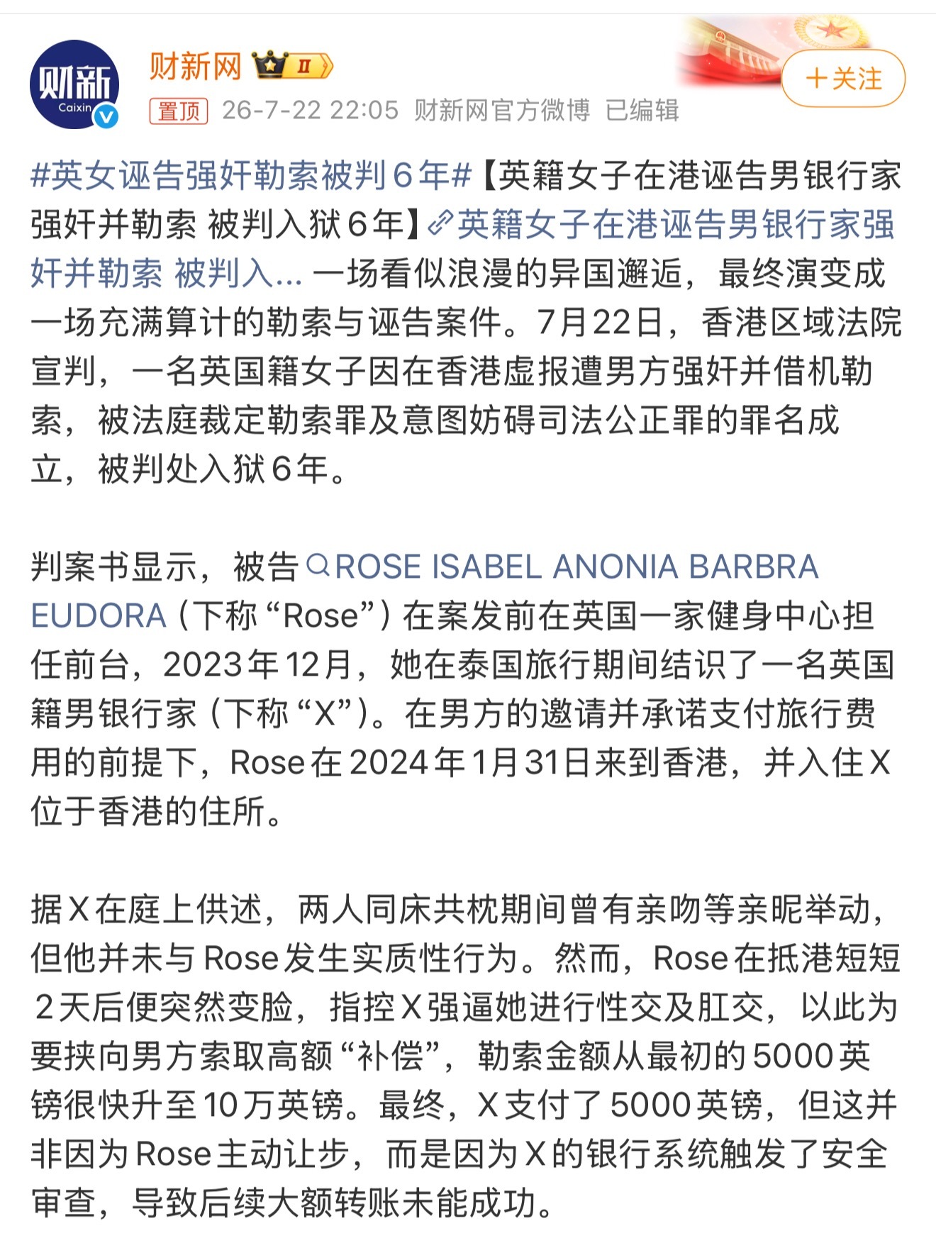 英女诬告强奸勒索被判6年诬告强奸的应该同罪，内地部分法院多学学吧。 