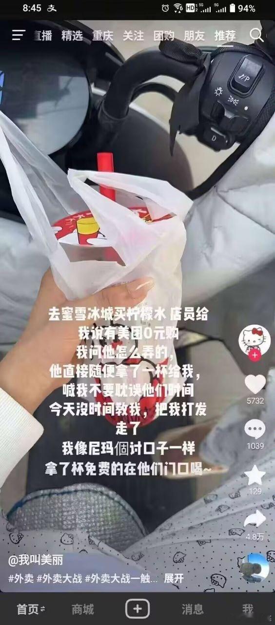 什么蜜雪冰城店员是这样的[哆啦A梦吃惊]那我不得不说能再给我一杯吗🥃 ​​​