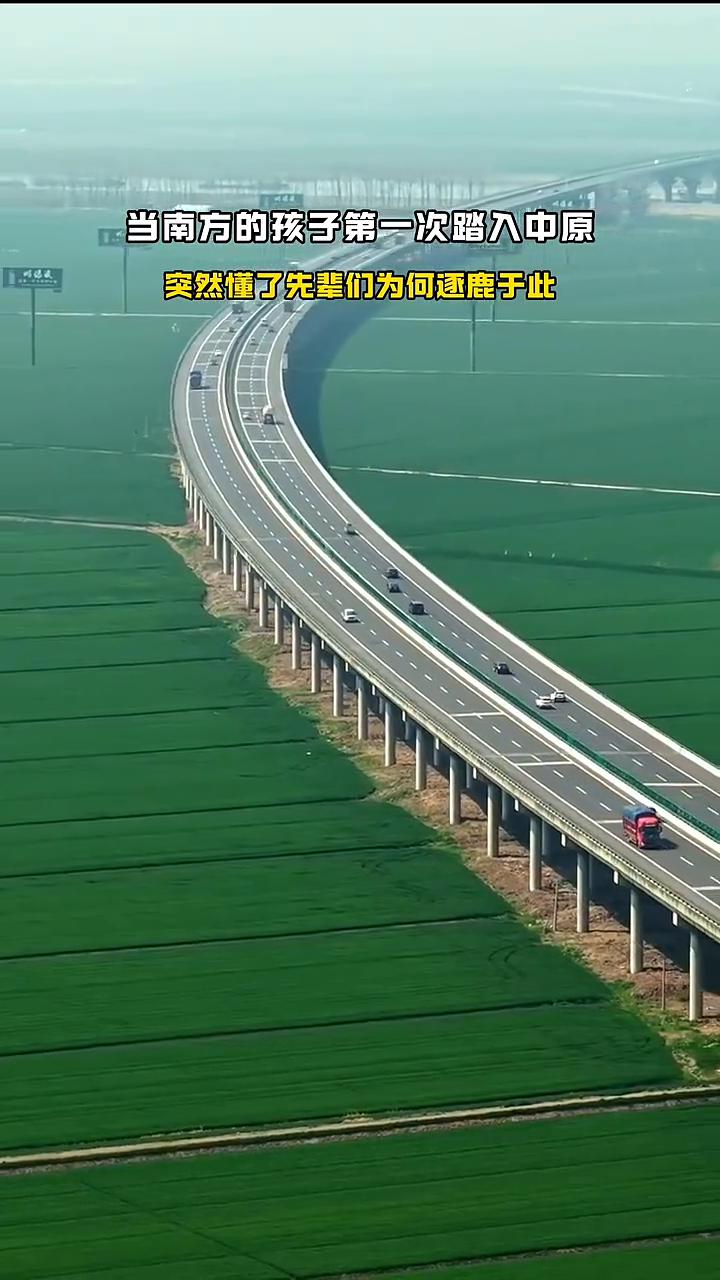 当南方的孩子第一次踏入中原，突然懂了先辈们为何逐鹿于此。