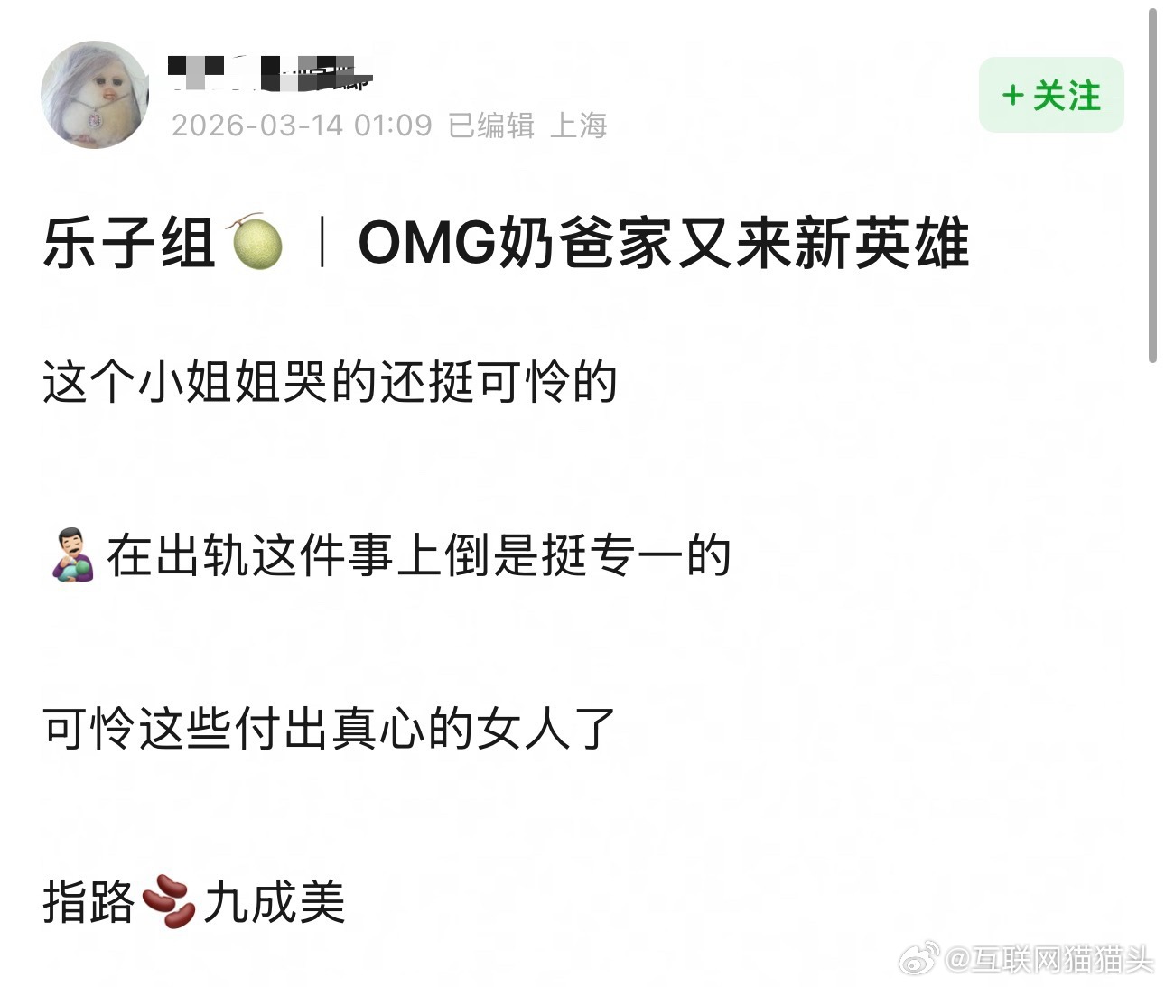 奶爸家又来新🥄了，这说的是谁啊 