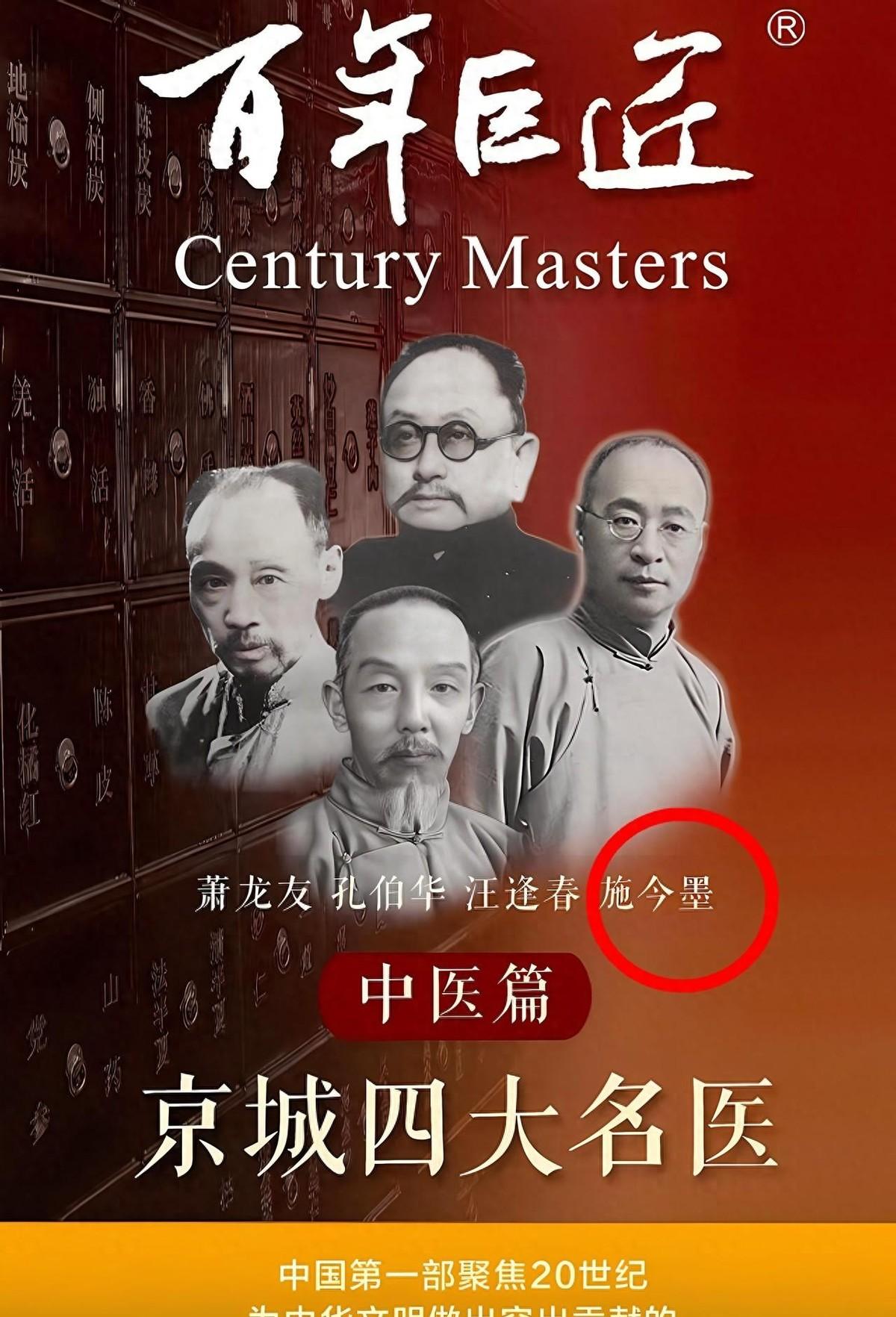 这位传奇名医曾为孙中山、蒋介石和毛泽东诊治，最经典药方竟含有1两砒霜！
1929