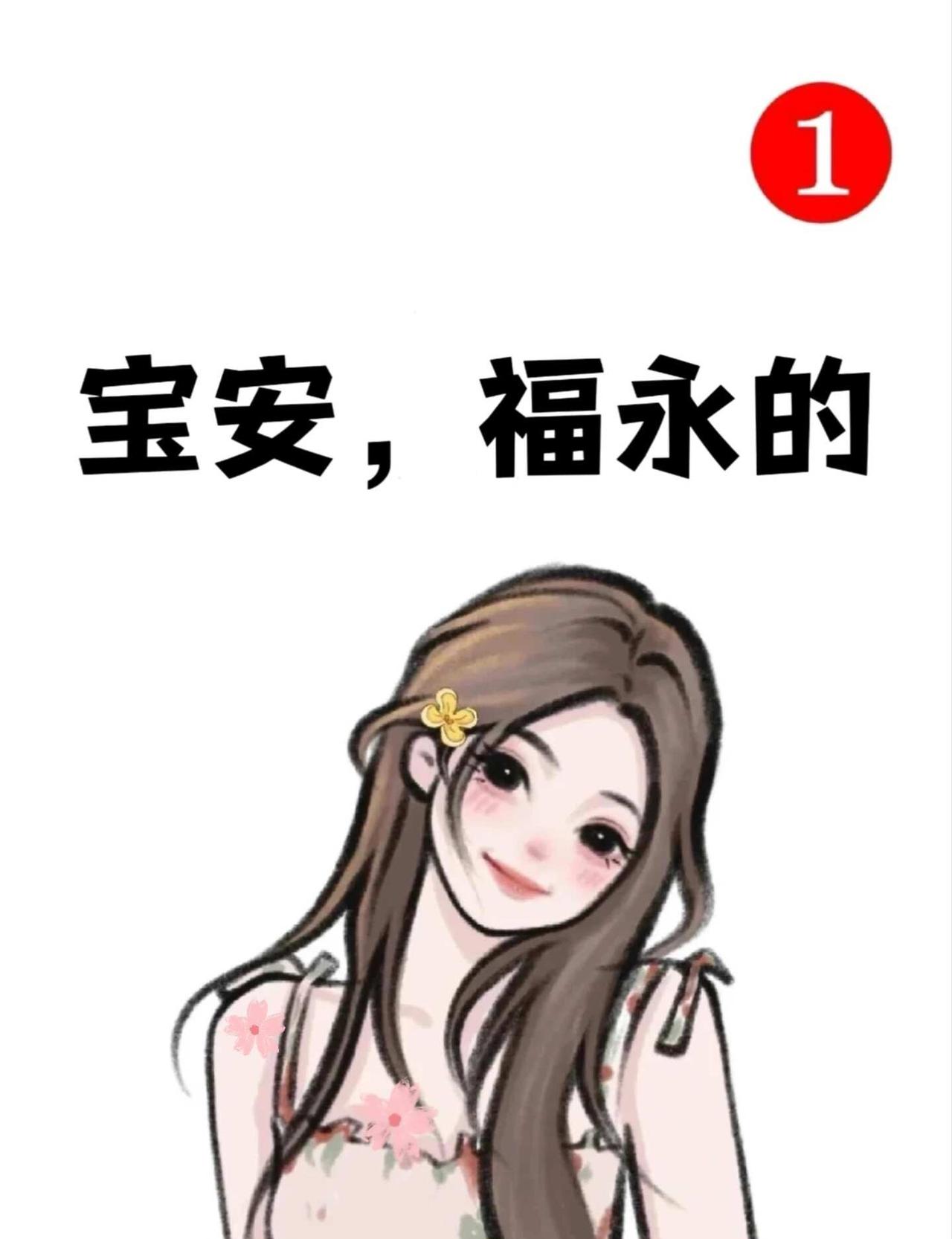 为什么dun不到宝安福永的
深圳 宝安 福永 今年主线任务 性格开朗外向 留下你