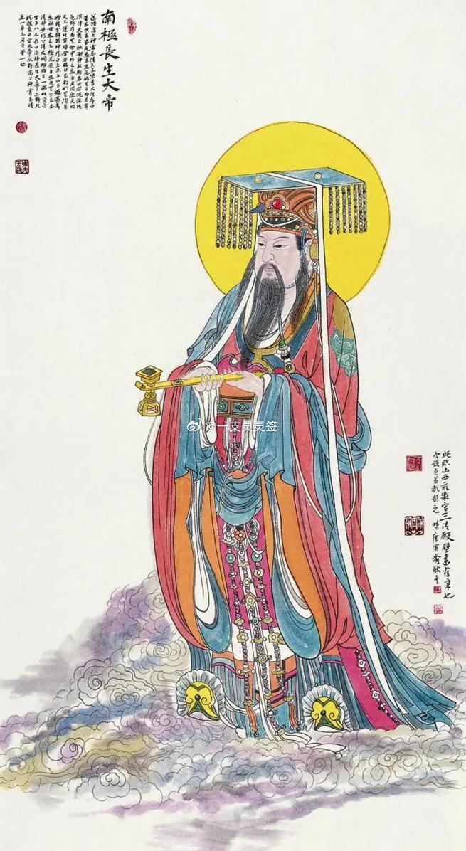 四月廿五南极长生大帝降现。见者添福添寿，转给自己或你最挂念的人，接一份长长久久的
