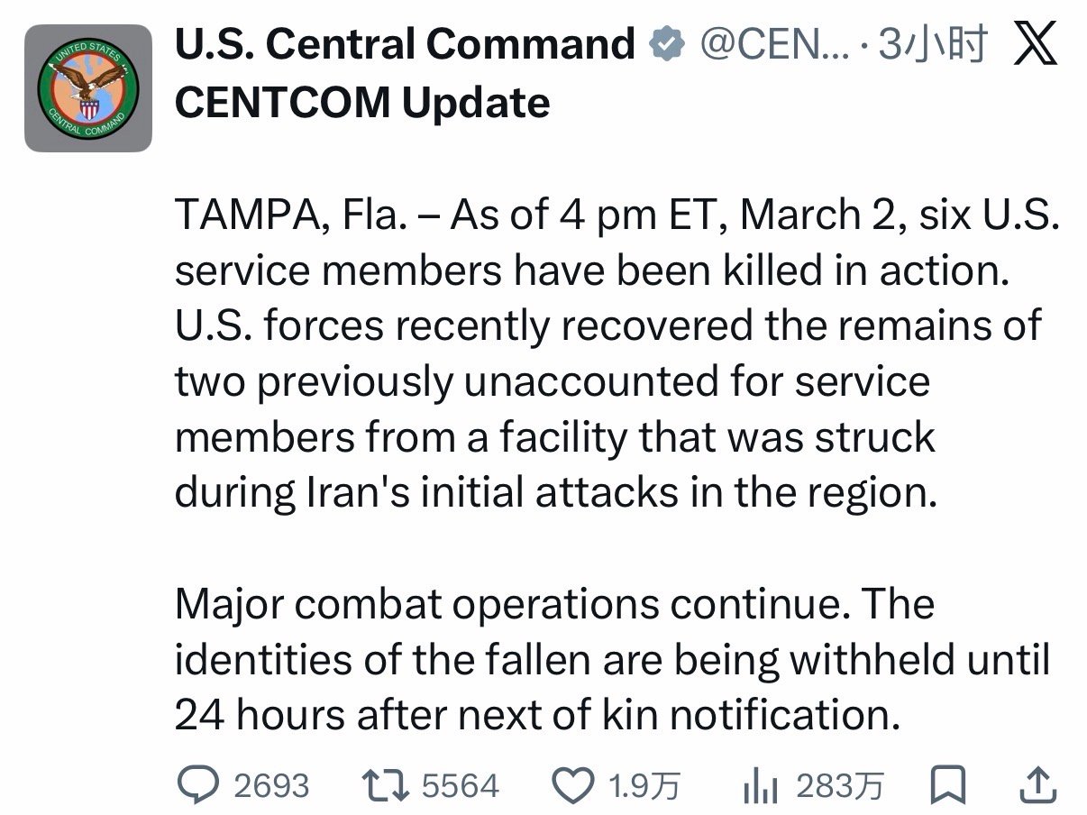 获批死亡名额的美军已经来到了第6人，新增的这俩是从伊朗首轮攻击之后的废墟里挖出来