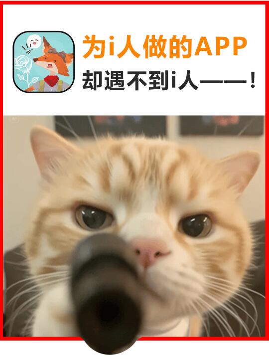 i人，我真的没空跟你闹了