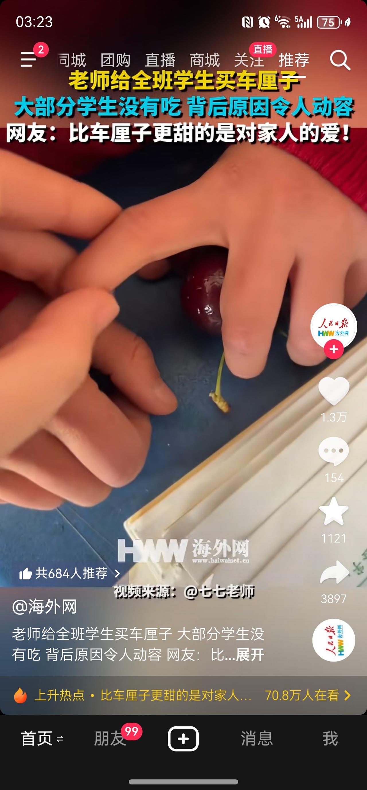 老师给学生买车厘子吃。结果学生大部分都是留给了自己的家人吃，真的是教育在此刻变得