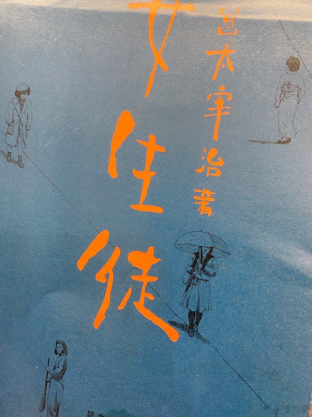 很有意思的一个面相。鬼眉渣男，自杀者，还与情人殉情。但他的文字却以女孩角度叙述，