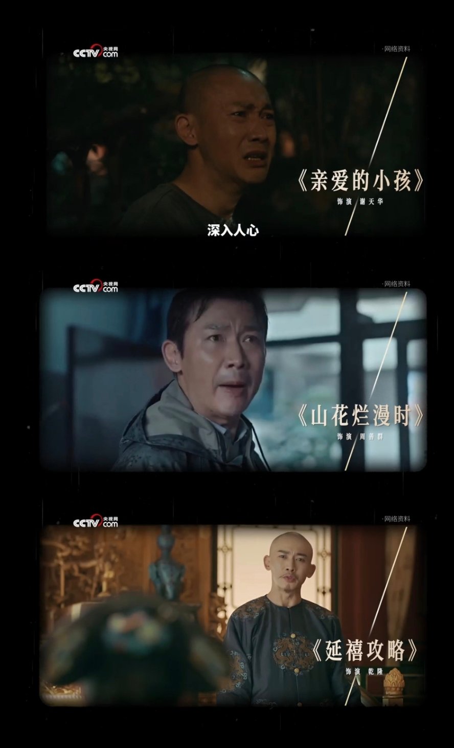 央视网云顶对话聂远江南春 云顶对话只有足够热爱，才能扛住漫长岁月里的平淡，默默沉