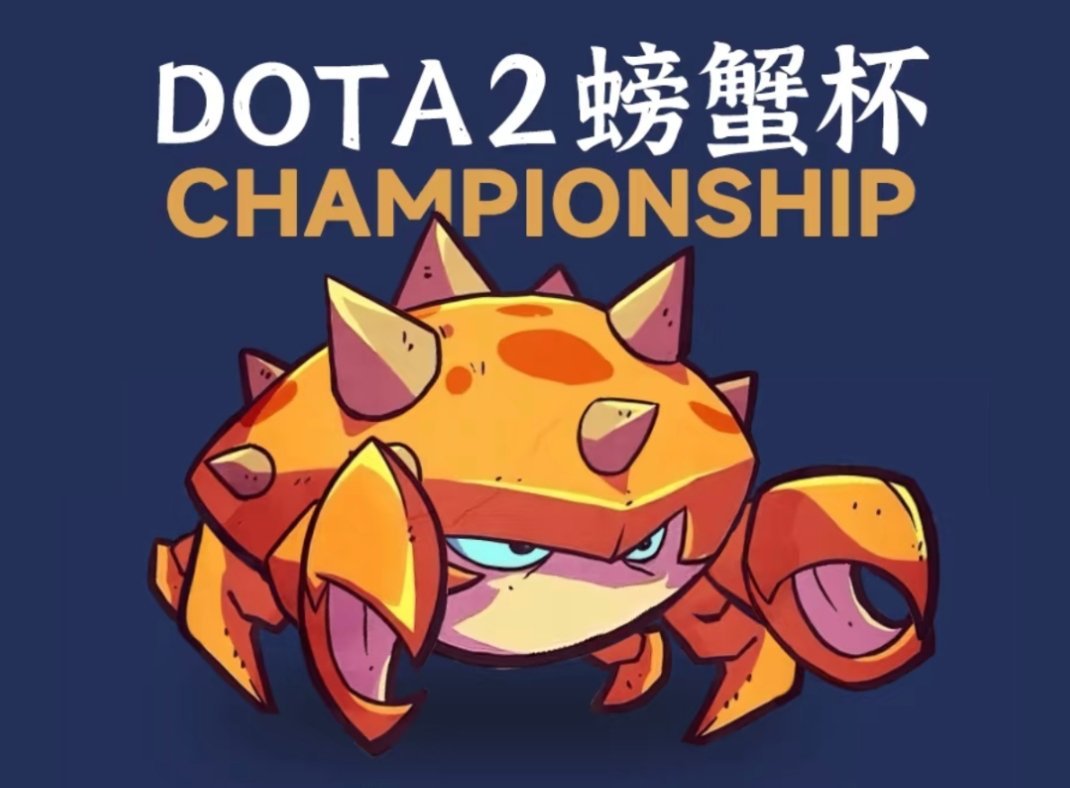 “螃蟹杯”社区赛的赞助老板送了两箱螃蟹微博抽给大家！【转+关】抽2人分别送1箱G