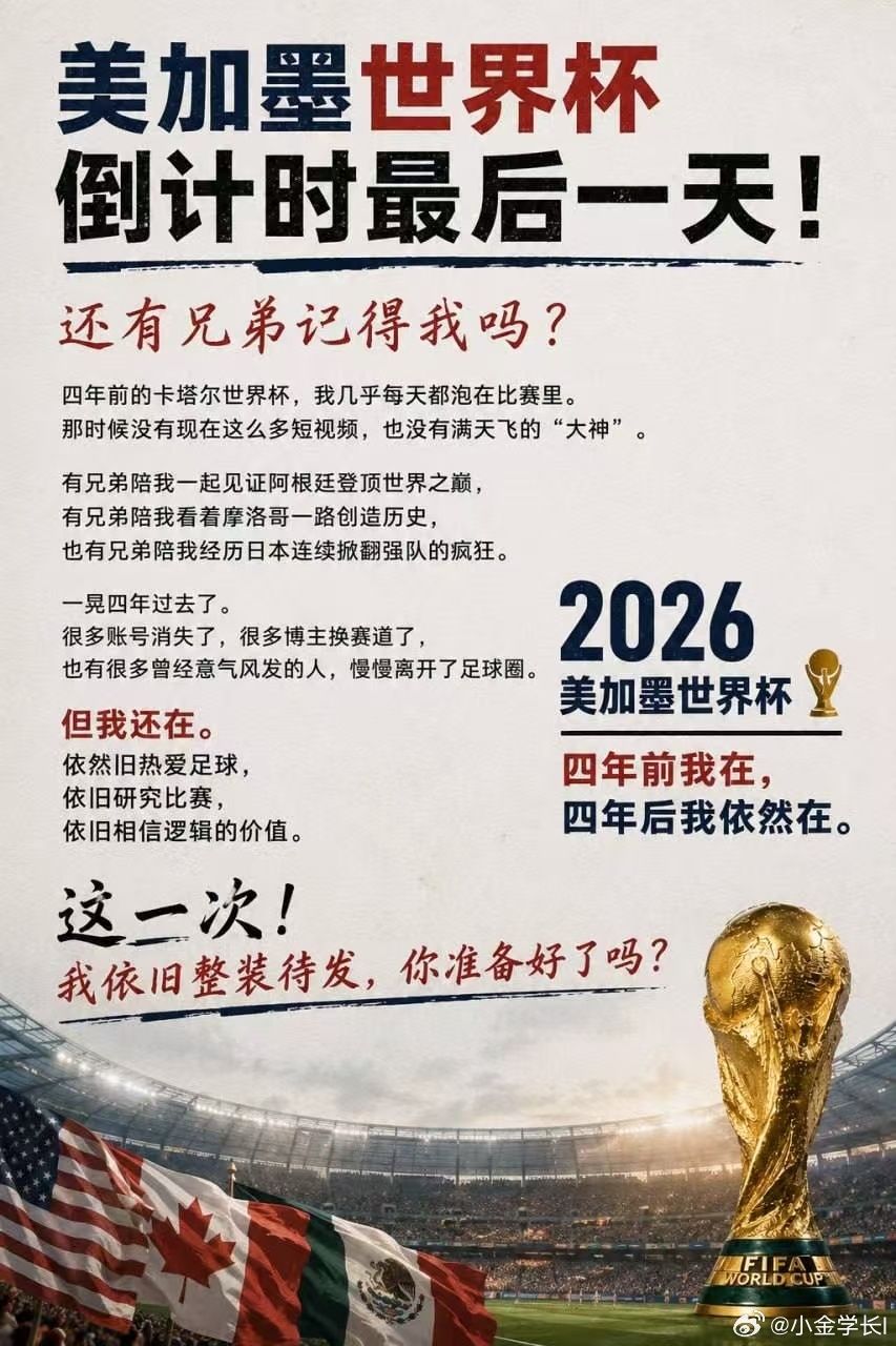 竞猜比分赢18.88元红包🧧🧧🧧每人1次竞猜机会，开赛截止👉 前10名猜