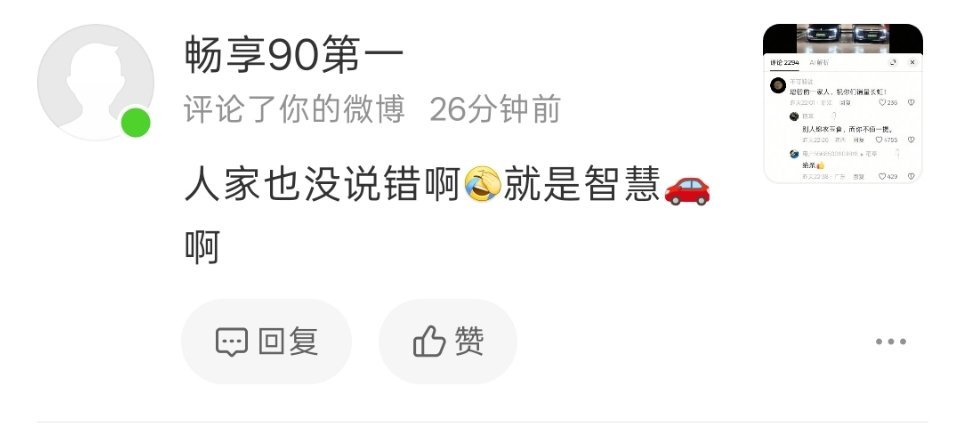 尊界S800是智慧车？怎么才能增这样的智慧？我也想增！ 