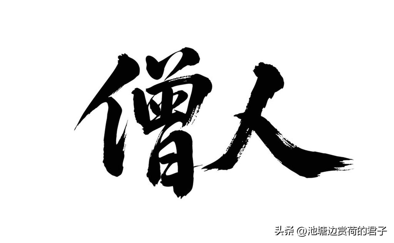 人品好的人身上都有什么特征?