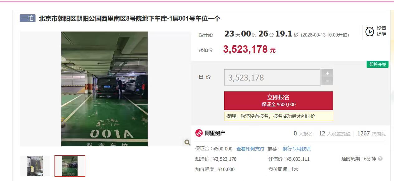 三百万的车位只有尊界S800能镇得住吧？太奢侈了尊界豪华内饰 尊界v800 尊界