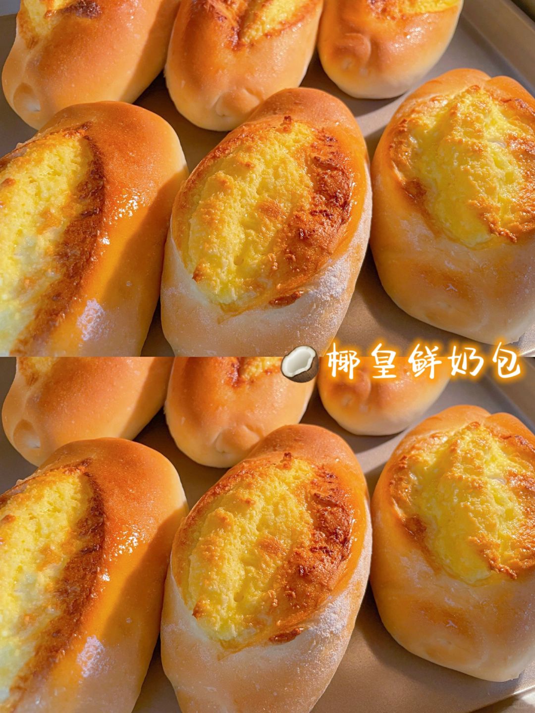 椰皇鲜奶包｜好吃到原地开店！一发！简单快手