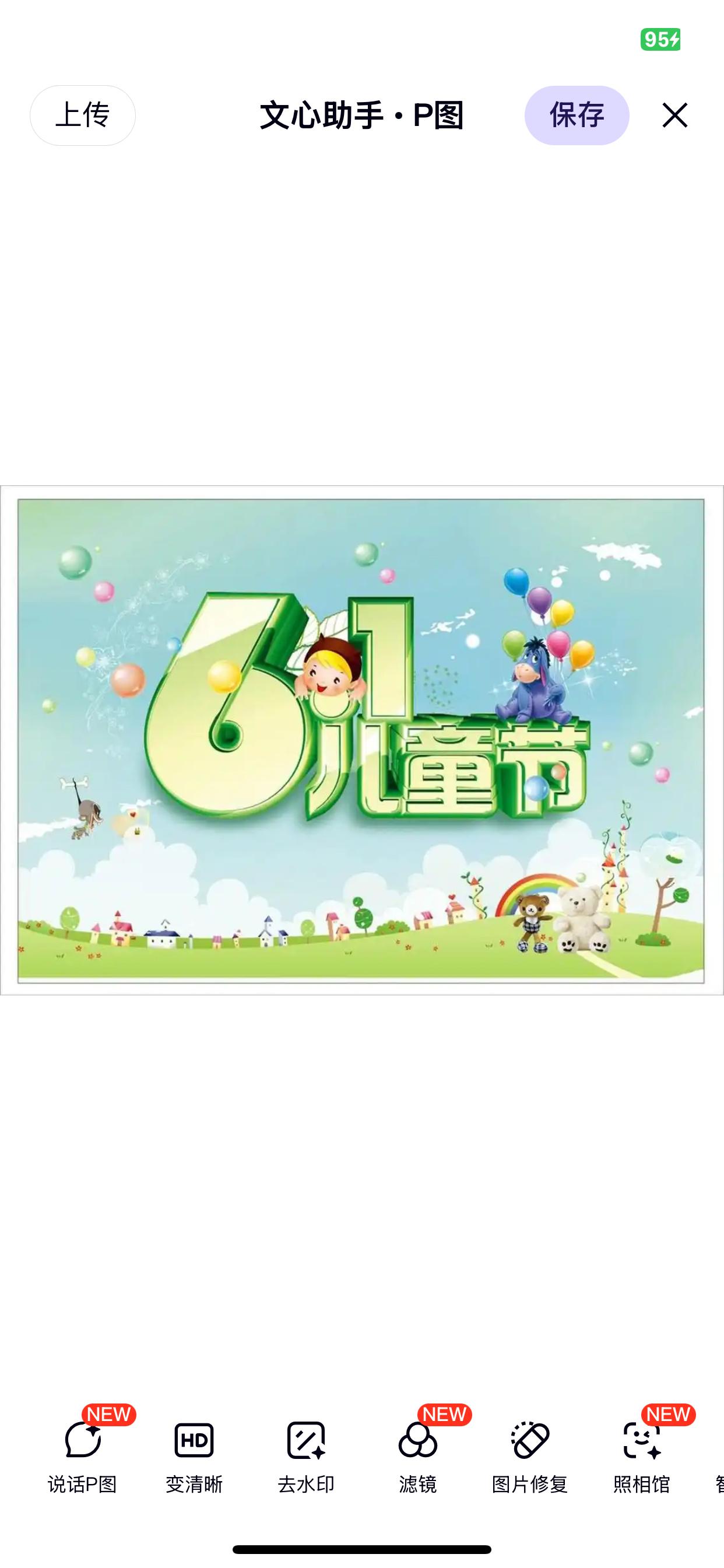 今天是“六一”儿童节，隔窗望去，幼儿园的小朋友们穿着漂亮的衣服，手拉手唱起歌，那