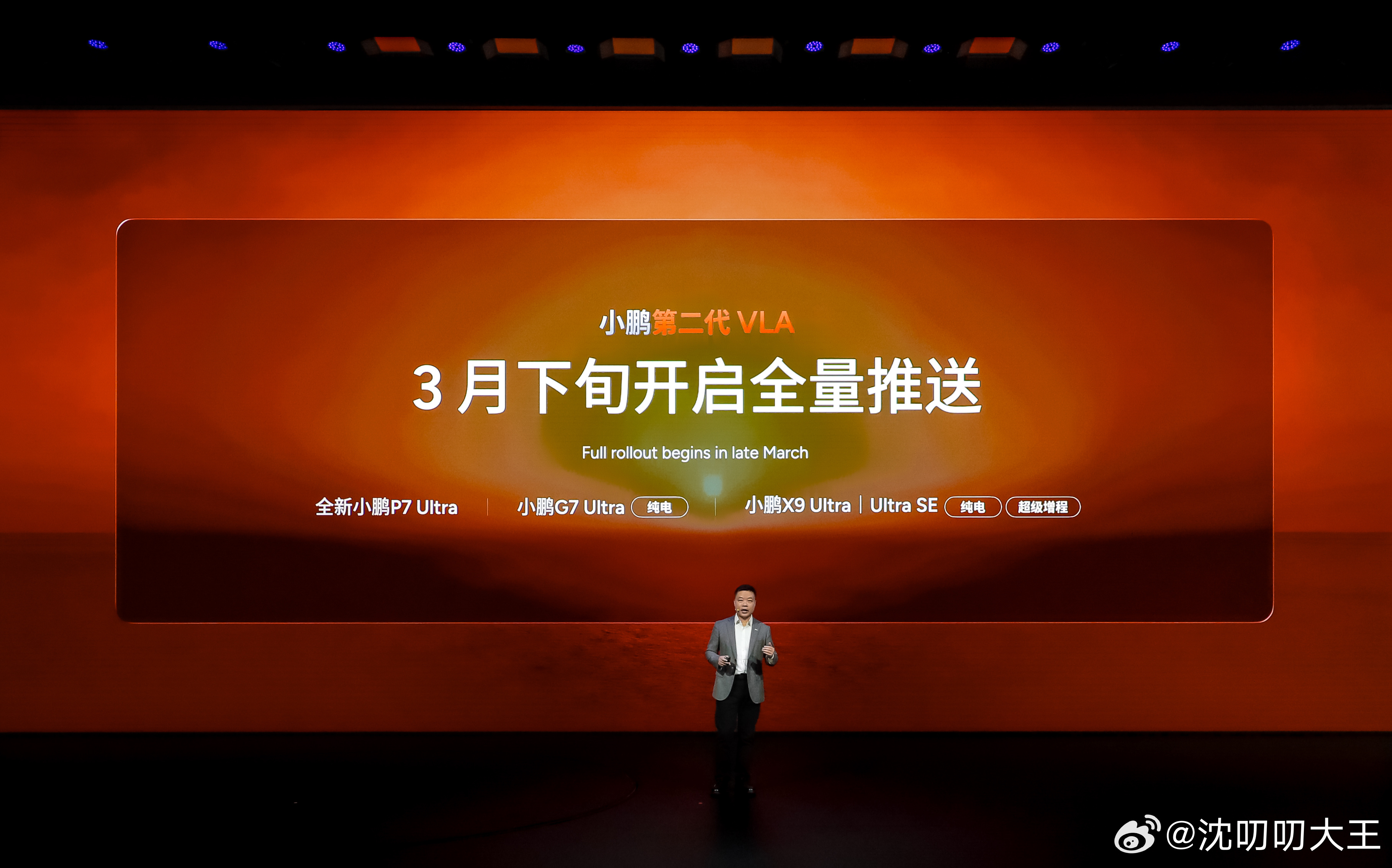 📅第二代VLA明确推送时间表🎉3月下旬 ：开启全量推送，覆盖全新 P7 Ul