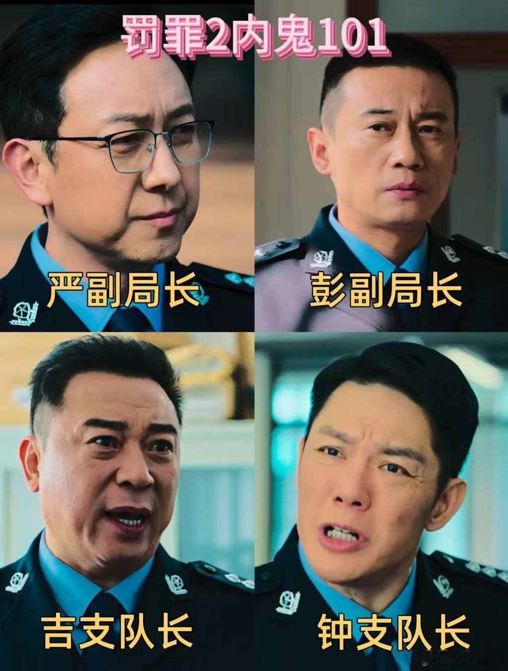 这部长剧把我妈从短国拉出来了 《罚罪2》治好了我的追剧拖延症！本来沉迷短视频刷个