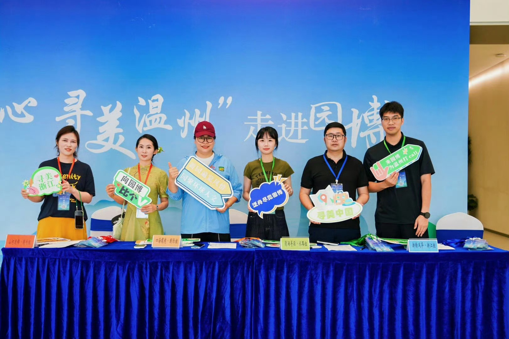 赴园博之约品瓯越之美6 月 2 日温州将举办 “瓯越同心・寻美温州” 走进园博活