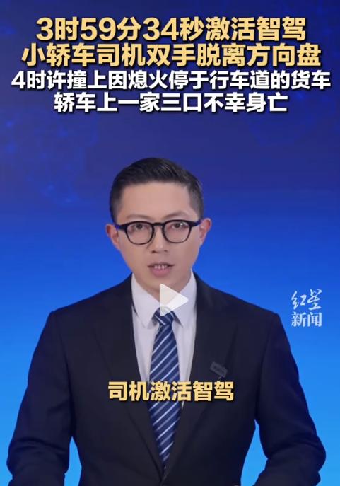 “爸、妈，你们放心睡，我开了辅助驾驶。” 这是27岁的张某，在2025年10月2