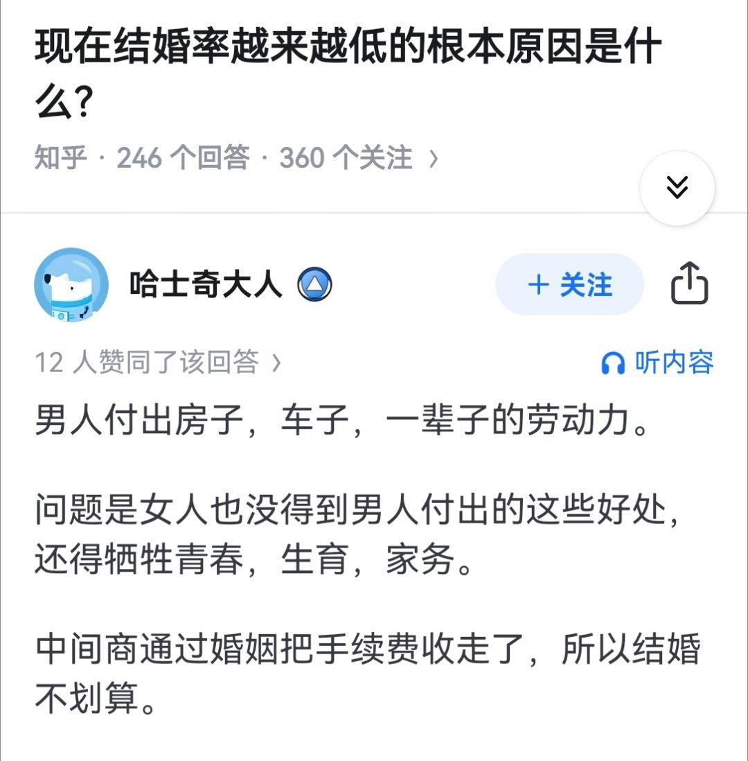 现在结婚率越来越低的根本原因是什么？ ​​​