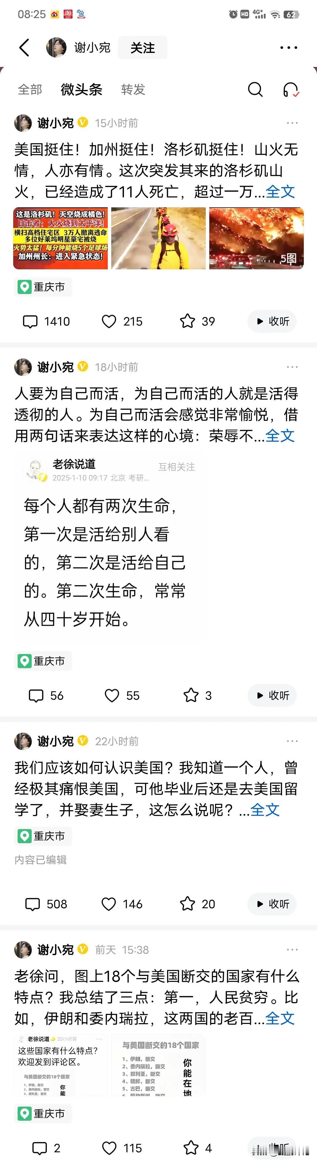 真不容易，能出个捧老徐臭脚的账号，而且不是一次两次，一天两天，是经常捧。
老徐恐