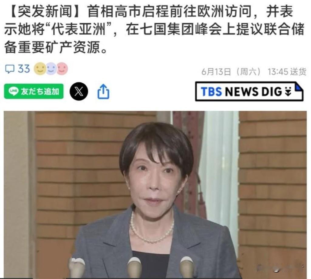 G7会前赴英访问，高市早苗外事礼宾规格和国事访问不一样！
 
 6月13日日本首