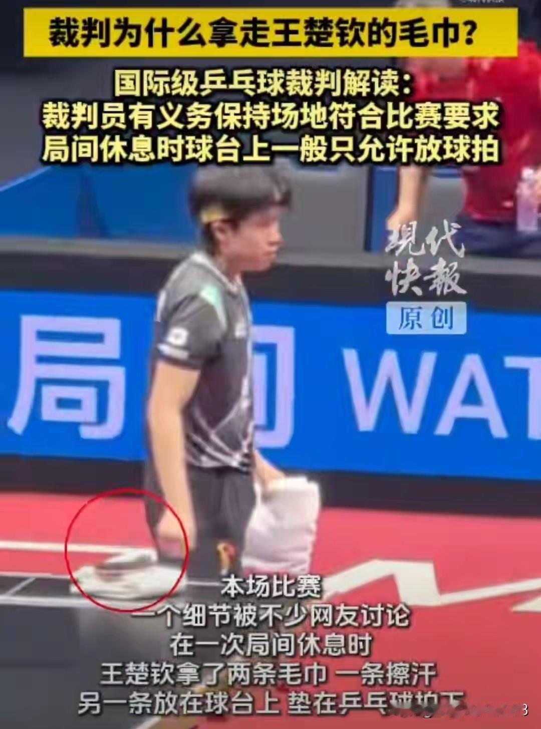 这个小插曲，裁判的做法对不对呢？