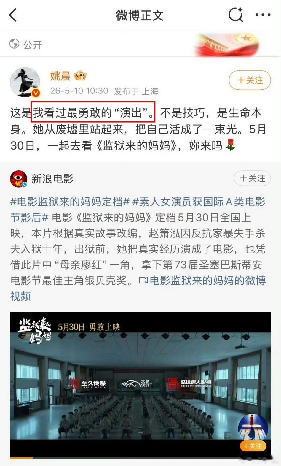 姚晨方回应她转发的原话，她是看过的。而电影片子中，其实没有表现家暴的内容。她既然