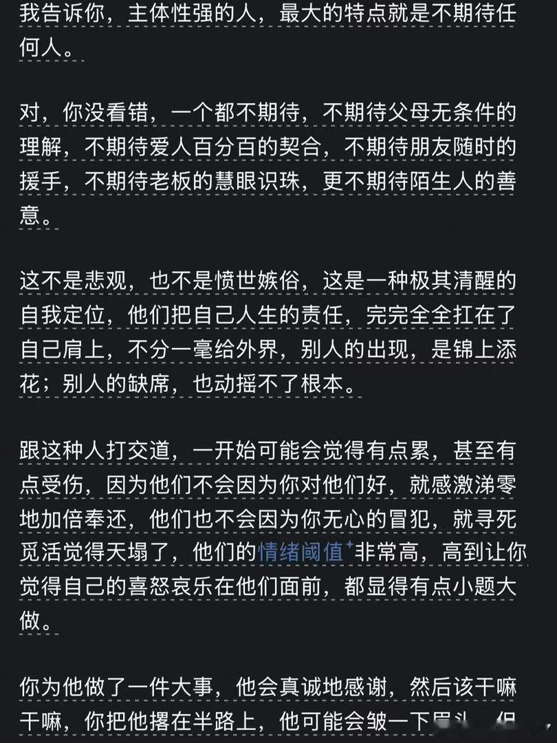 首先主体性强不是爱抬杠，而是心里有自己的标尺。其次不会别人说啥就跟着附和，也不会