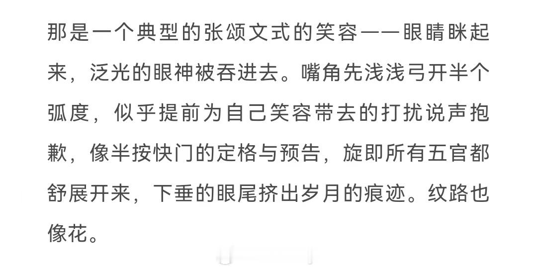 记者你还是太会写如果是在我面前满脑子只有六个字“长得这么牛逼” 