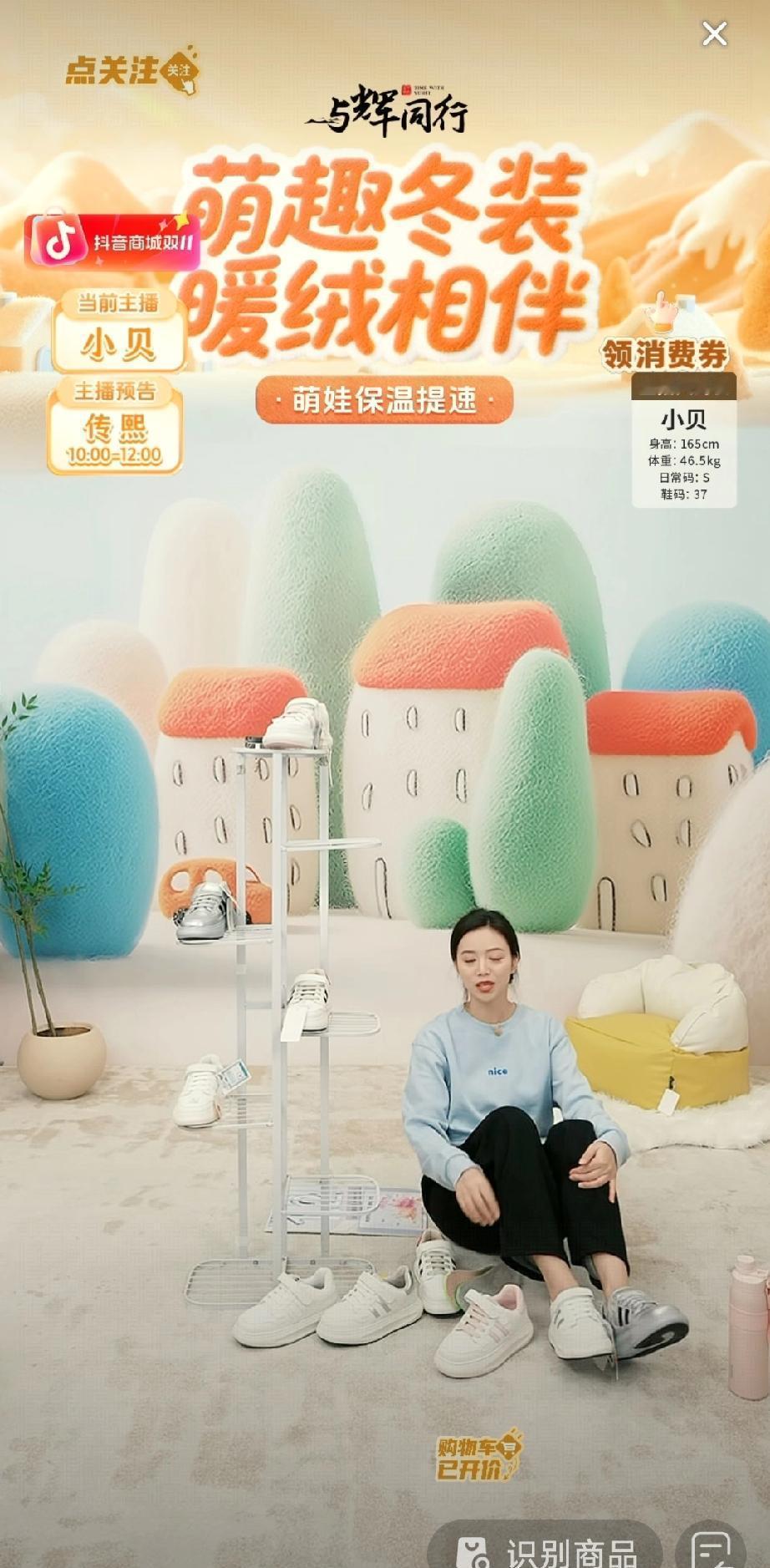 错过蓝色那件，不是遗憾，是命运给你留了条活路。
米白上身，不挑人，不撞衫，配个驼