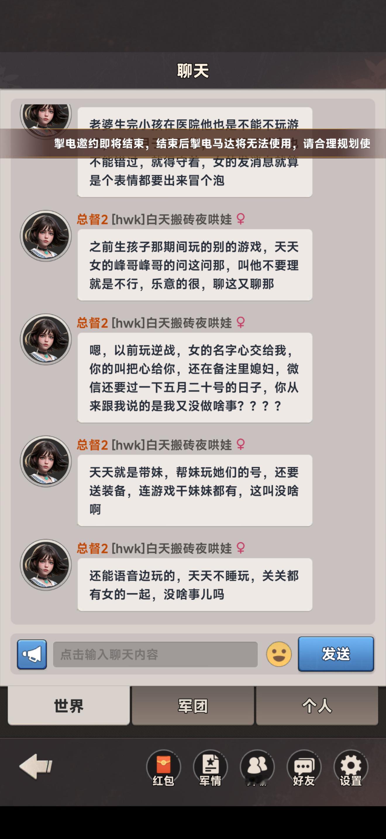 哎，玩个游戏碰到在公屏控诉自己老公的，自言自语，从昵称到内容可以看出来真的很无奈
