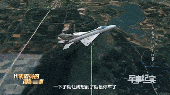 “95后”飞行员空中遭遇特情立即反应7秒内3次规避人口密集区 ​​​